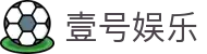 壹号娱乐-大舞台,有梦你就来